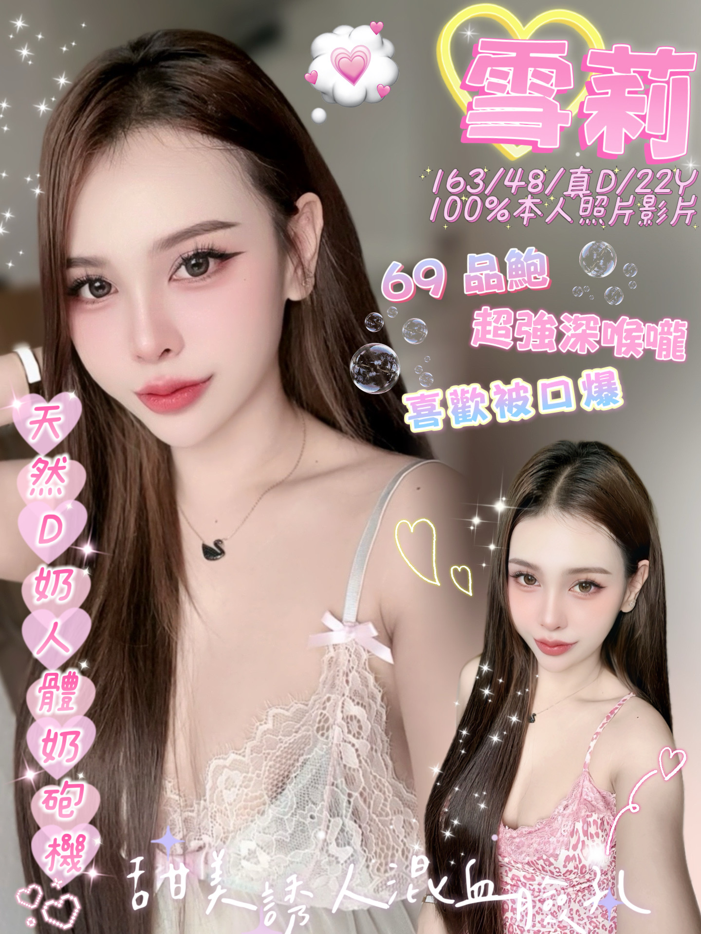 COCO外送台東 小文 169/60/30/36F